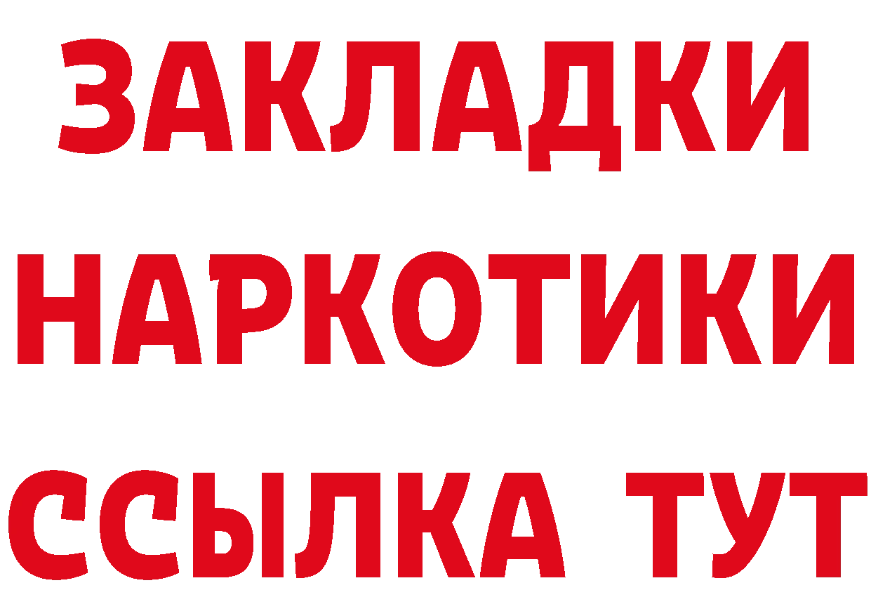 ГАШ 40% ТГК tor мориарти hydra Заозёрск